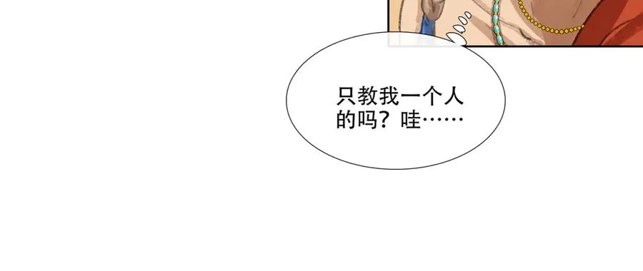 番外 佛心果(上) 第45页