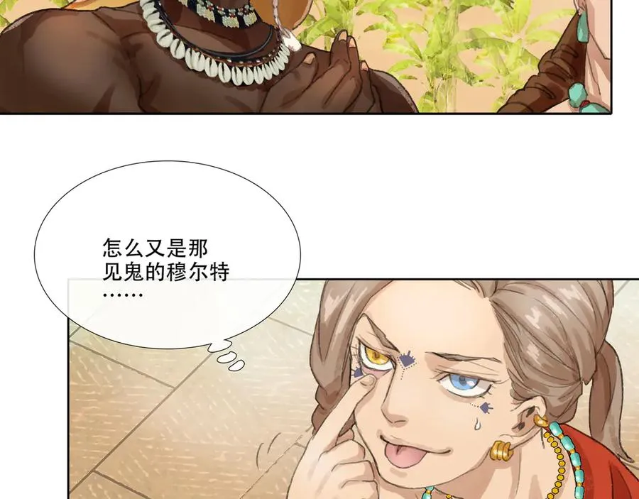 番外 佛心果(上) 第48页