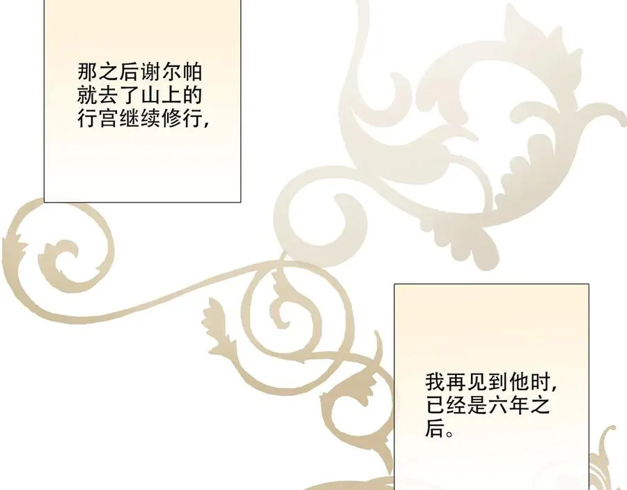 番外 佛心果(上) 第50页