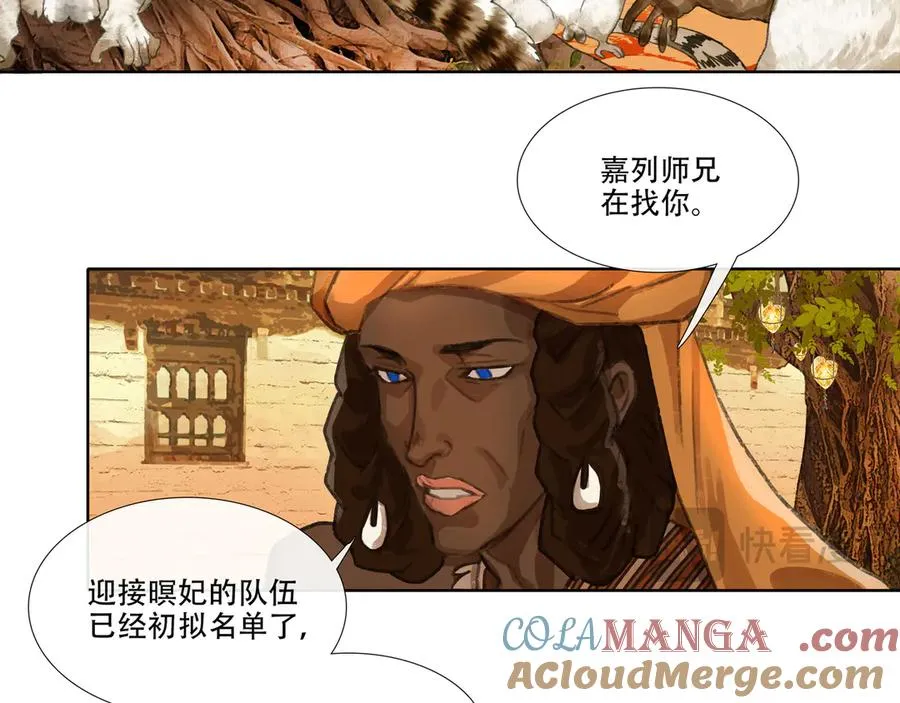 番外 佛心果(上) 第55页