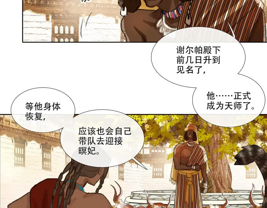 番外 佛心果(上) 第57页