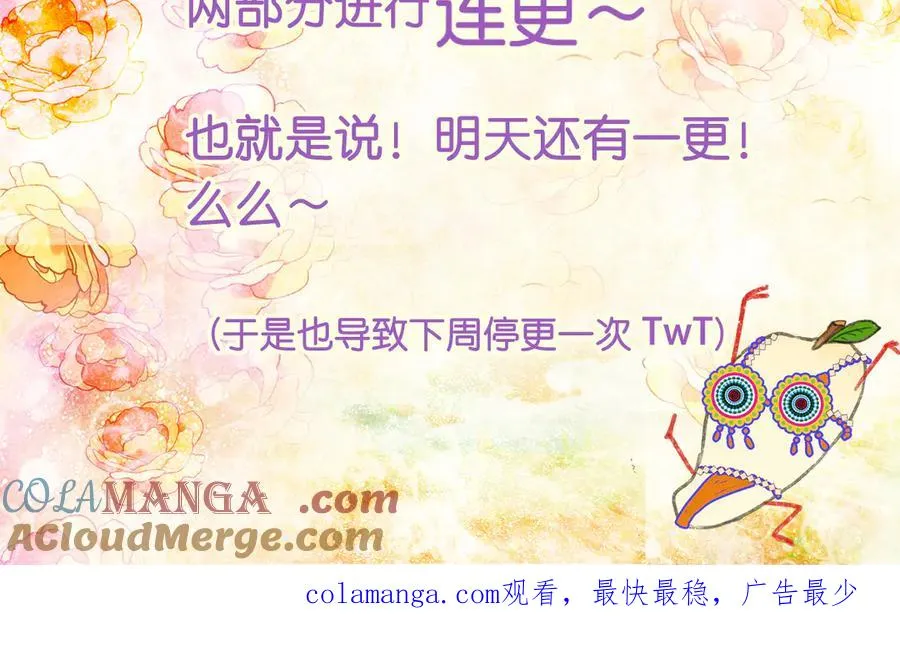 番外 佛心果(上) 第61页