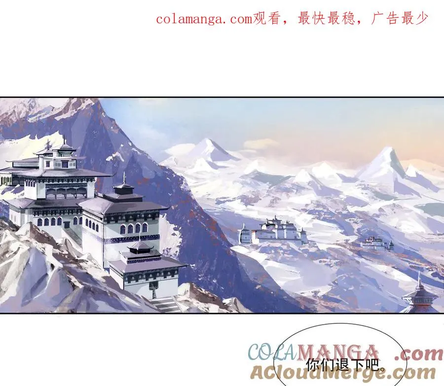 番外 佛心果(下) 第1页