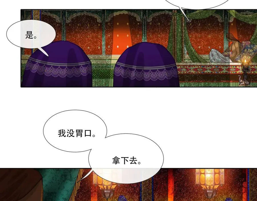 番外 佛心果(下) 第2页