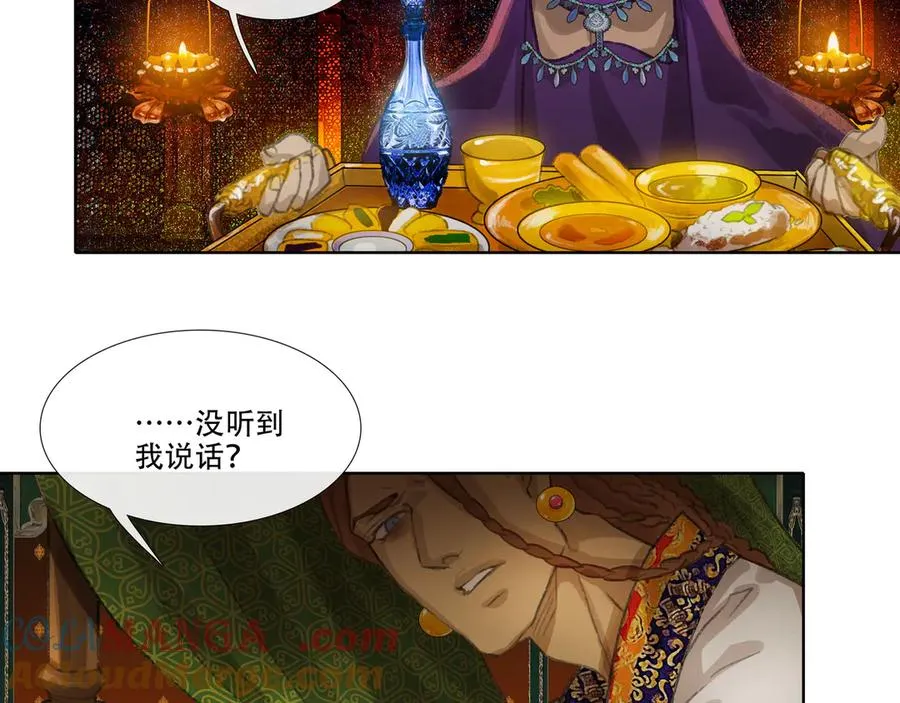番外 佛心果(下) 第4页
