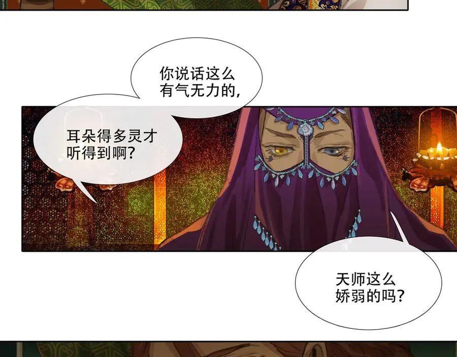 番外 佛心果(下) 第5页