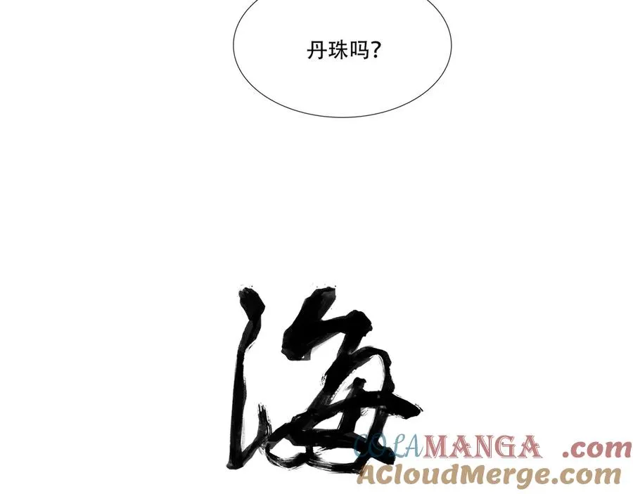 番外 佛心果(下) 第7页