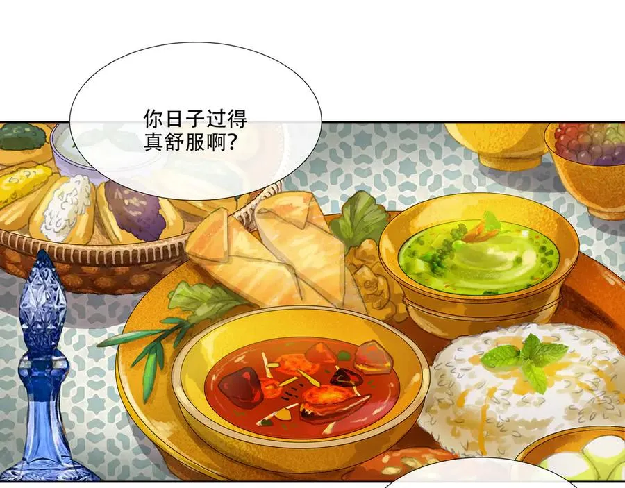 番外 佛心果(下) 第9页