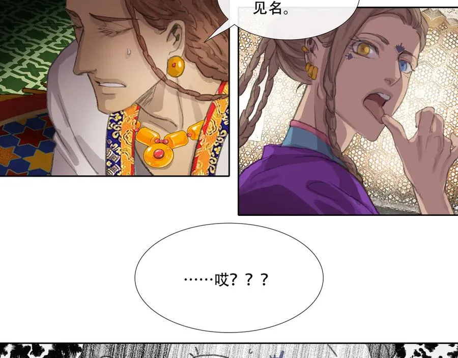番外 佛心果(下) 第17页