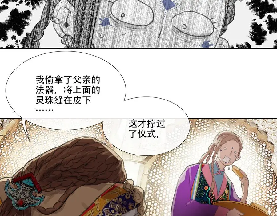 番外 佛心果(下) 第18页