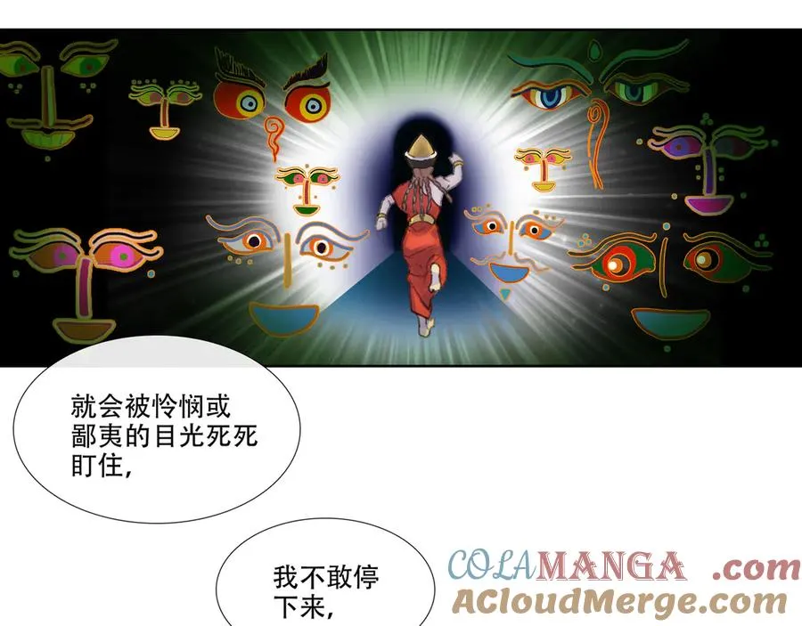 番外 佛心果(下) 第22页