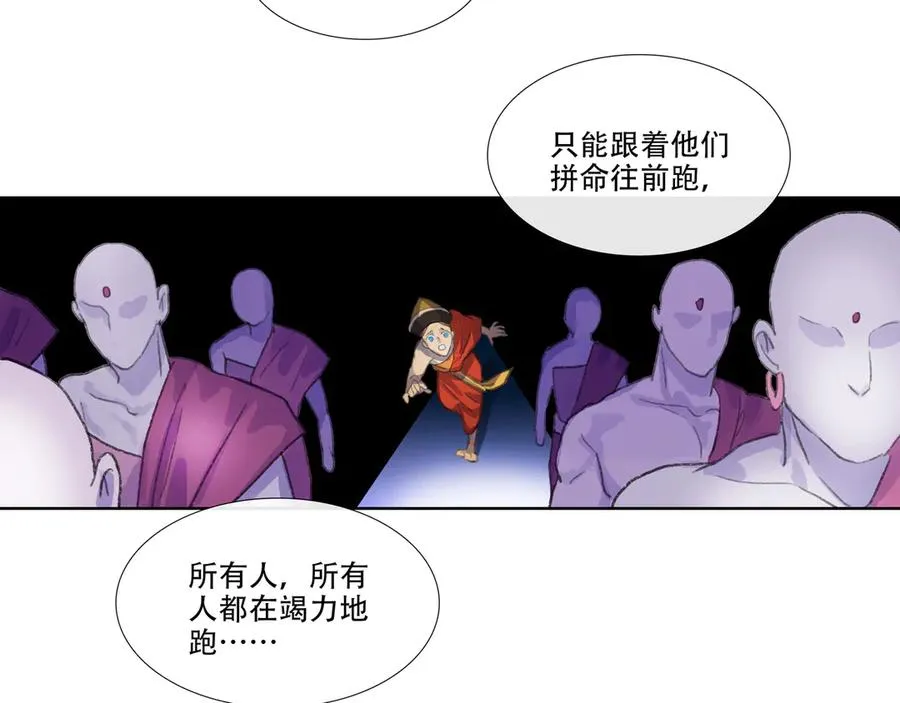 番外 佛心果(下) 第23页
