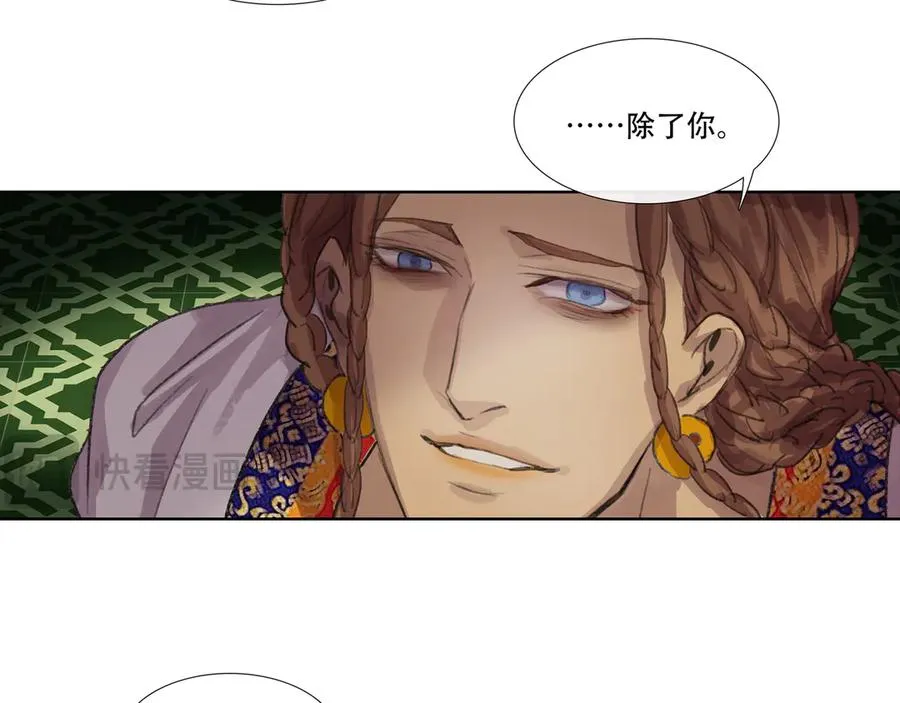 番外 佛心果(下) 第24页