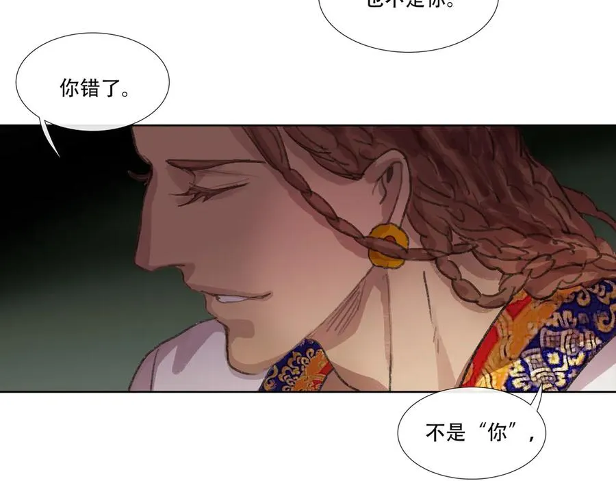 番外 佛心果(下) 第27页