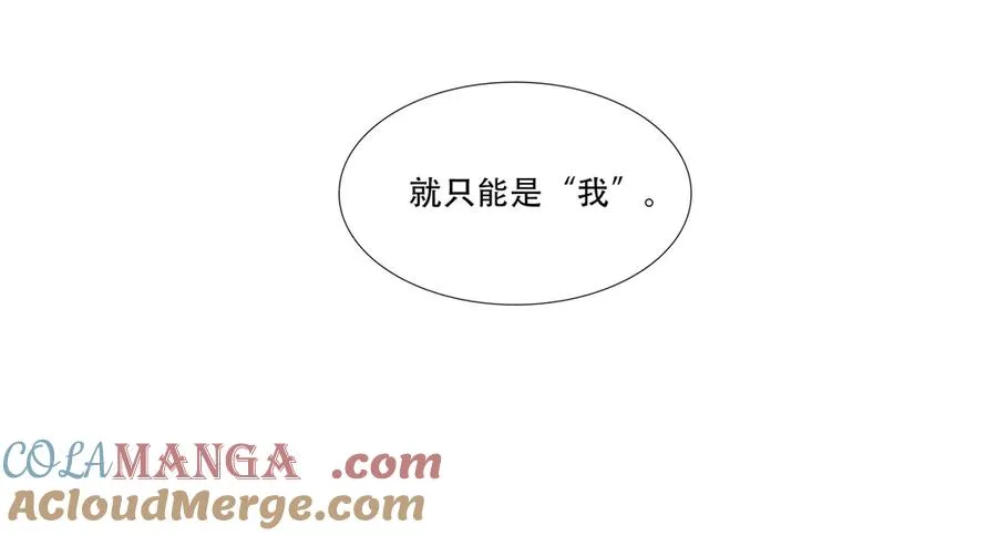 番外 佛心果(下) 第28页