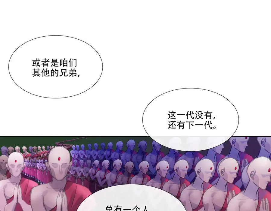 番外 佛心果(下) 第29页
