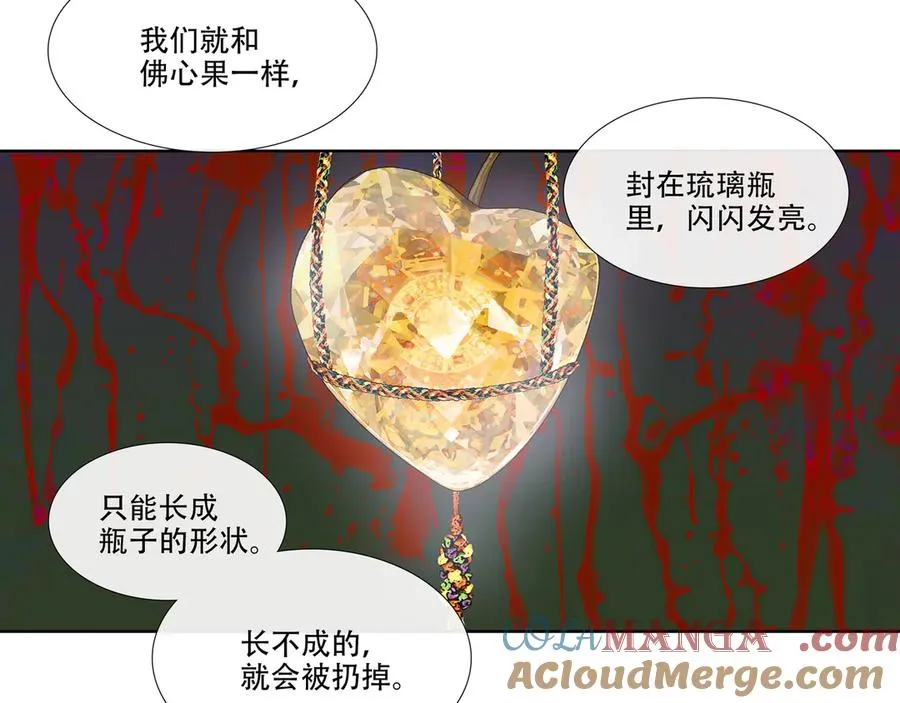 番外 佛心果(下) 第31页