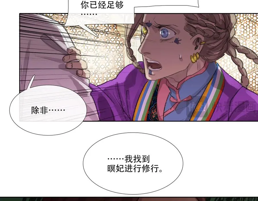 番外 佛心果(下) 第35页