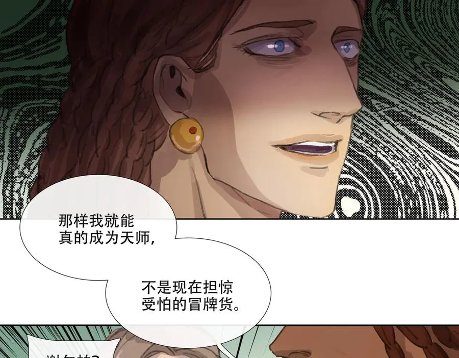 番外 佛心果(下) 第36页