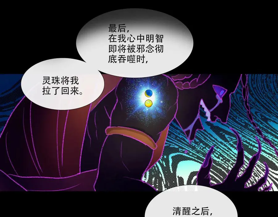 番外 佛心果(下) 第42页