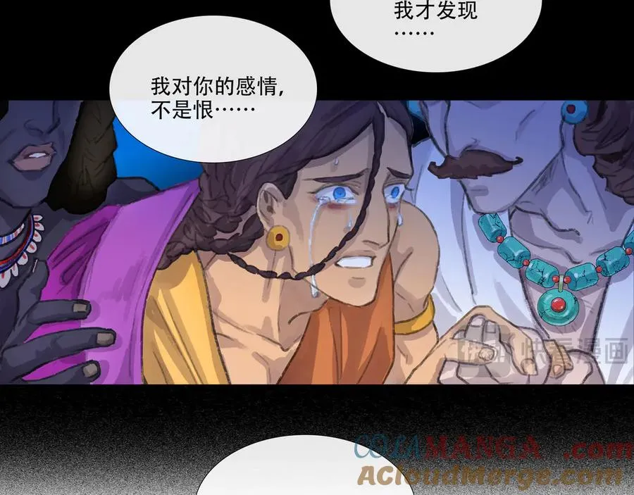 番外 佛心果(下) 第43页