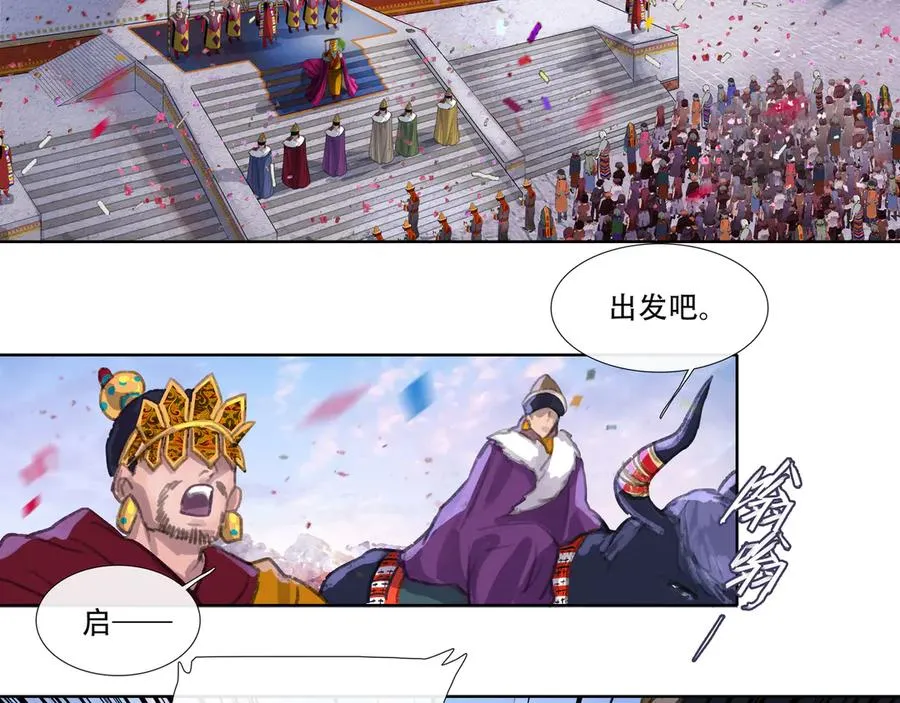 番外 佛心果(下) 第50页