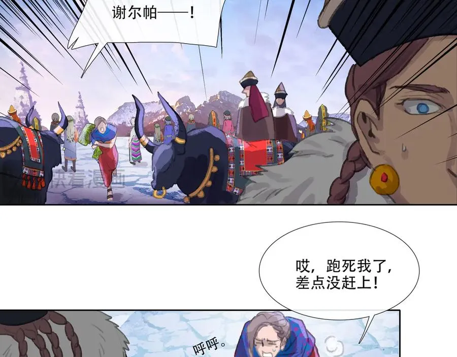 番外 佛心果(下) 第51页