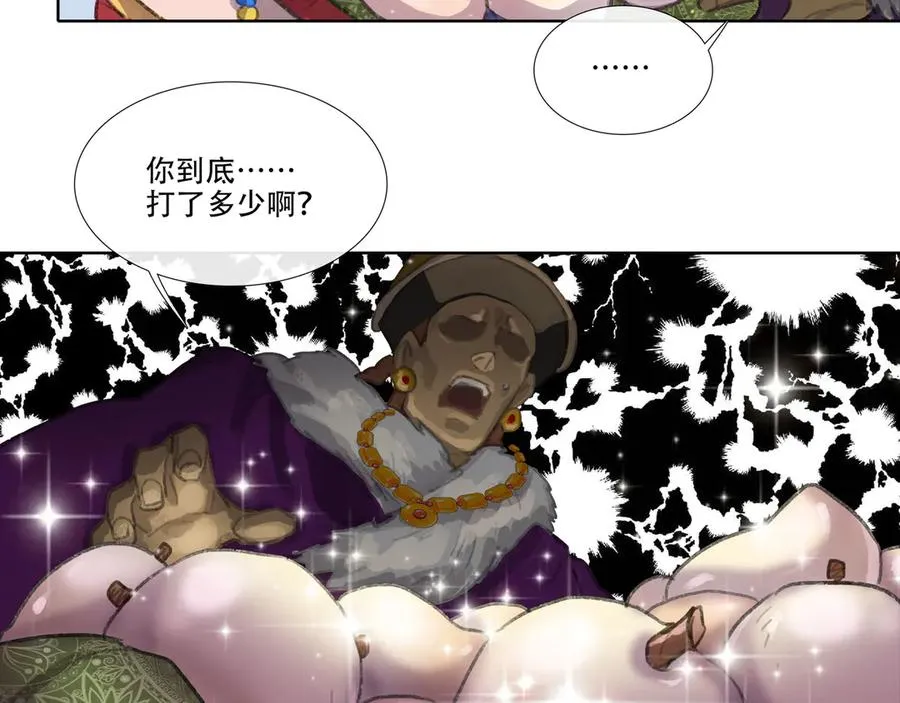 番外 佛心果(下) 第53页