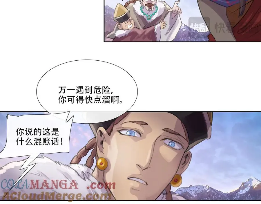 番外 佛心果(下) 第58页