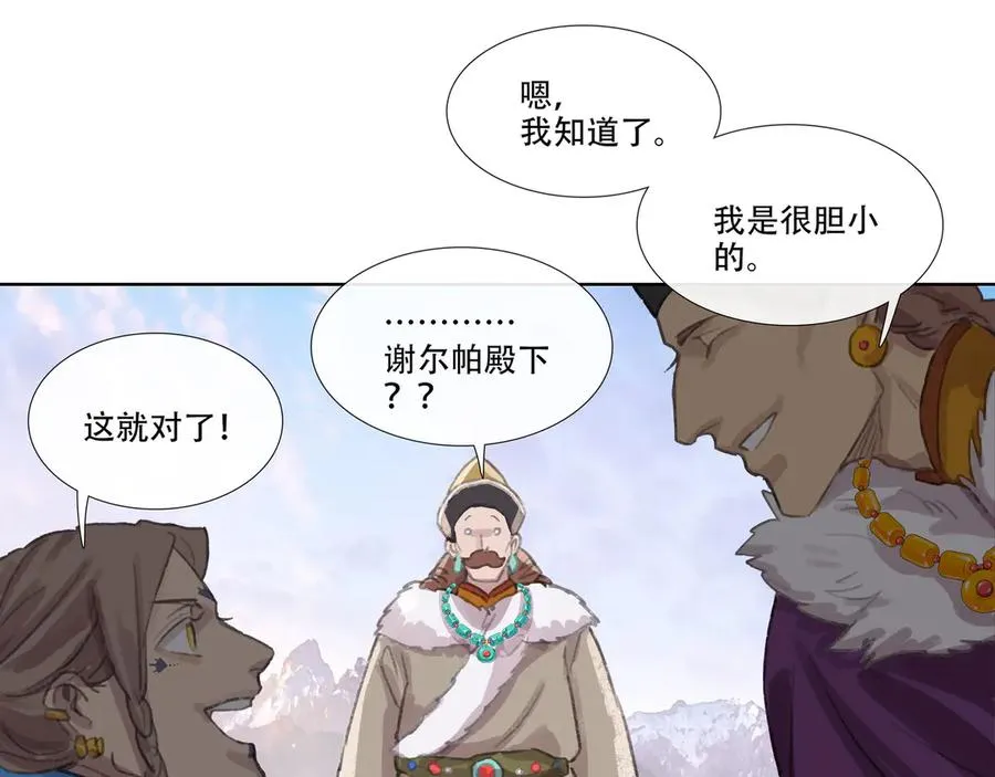 番外 佛心果(下) 第59页