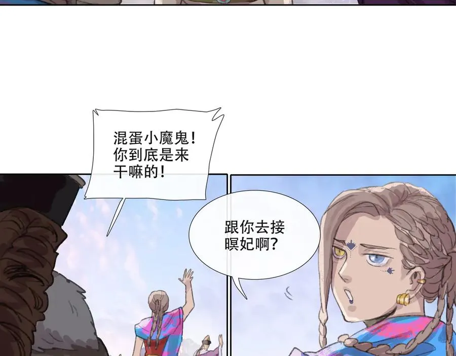 番外 佛心果(下) 第60页