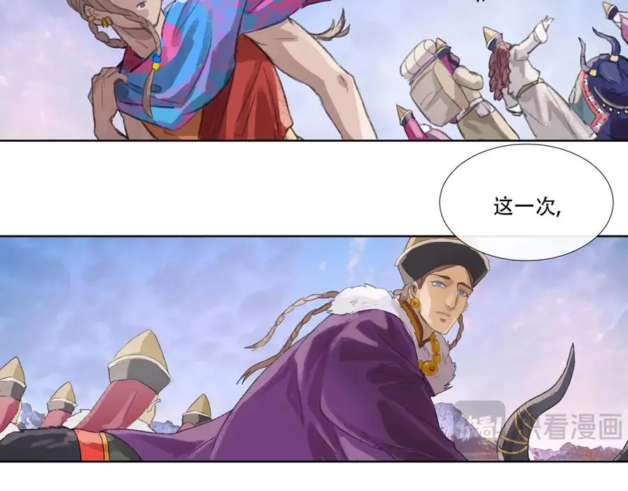 番外 佛心果(下) 第65页