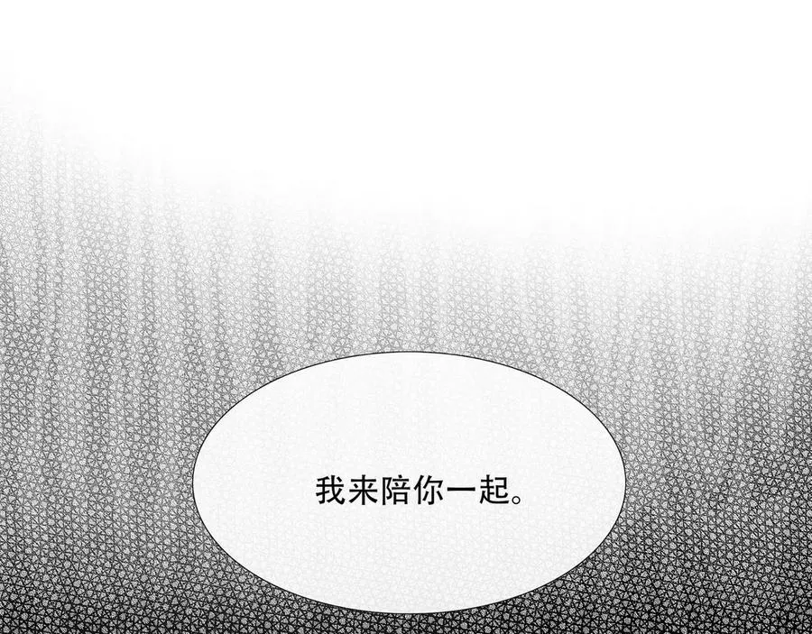 番外 佛心果(下) 第66页