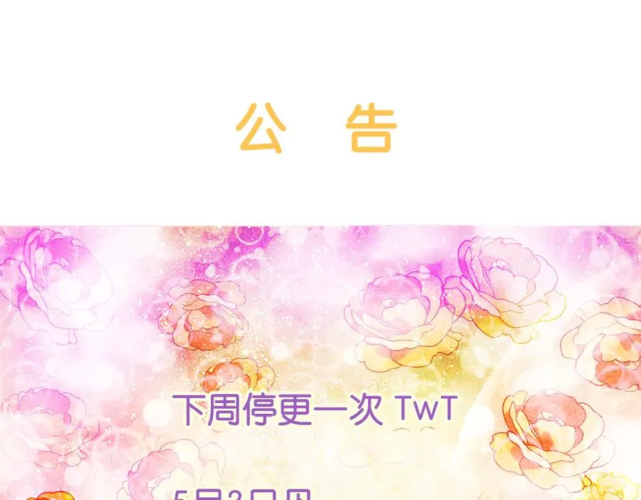 番外 佛心果(下) 第69页