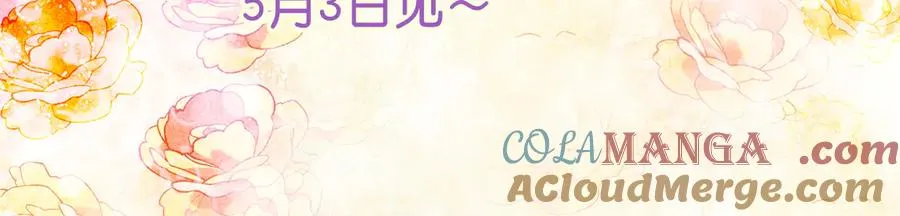 番外 佛心果(下) 第70页