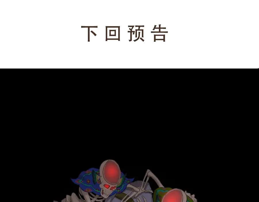 番外 佛心果(下) 第71页