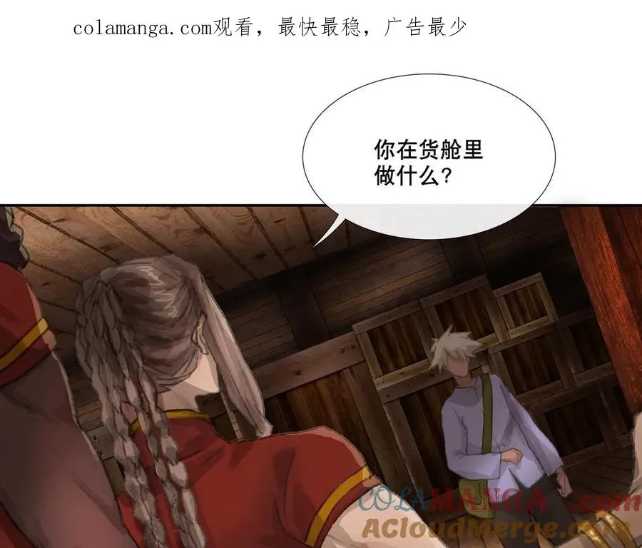 第三十一回 泥船渡海(3) 第1页