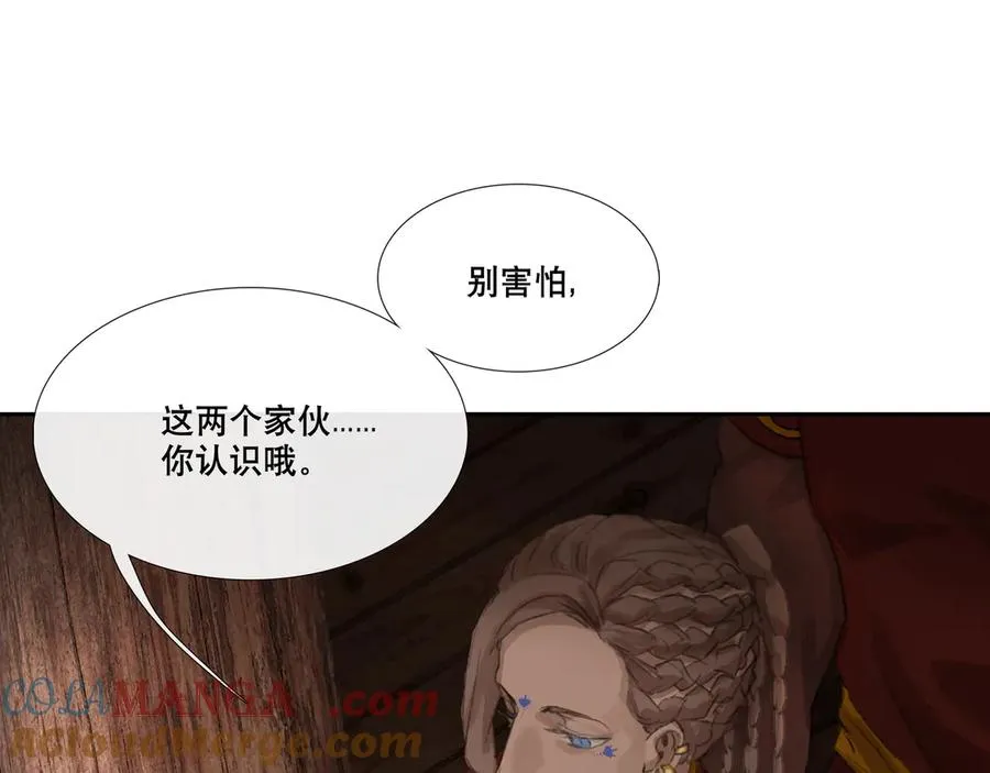 第三十一回 泥船渡海(3) 第4页