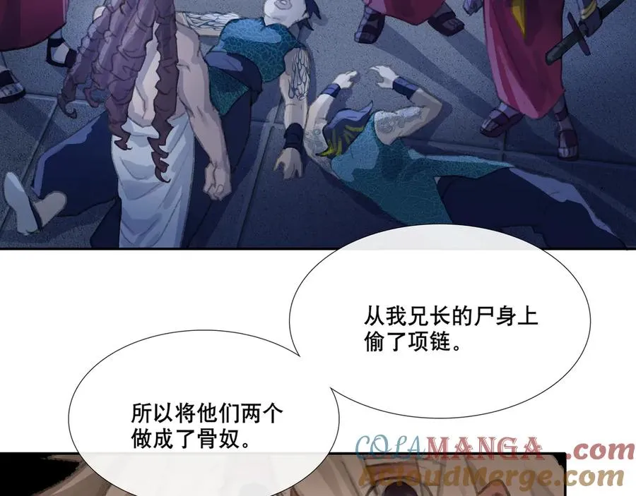 第三十一回 泥船渡海(3) 第7页