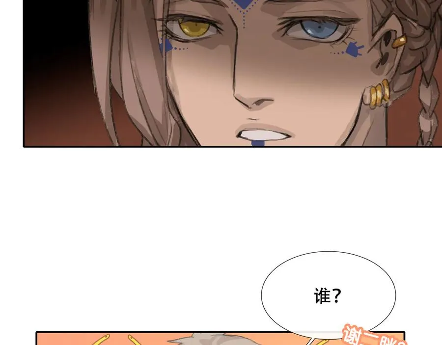 第三十一回 泥船渡海(3) 第9页