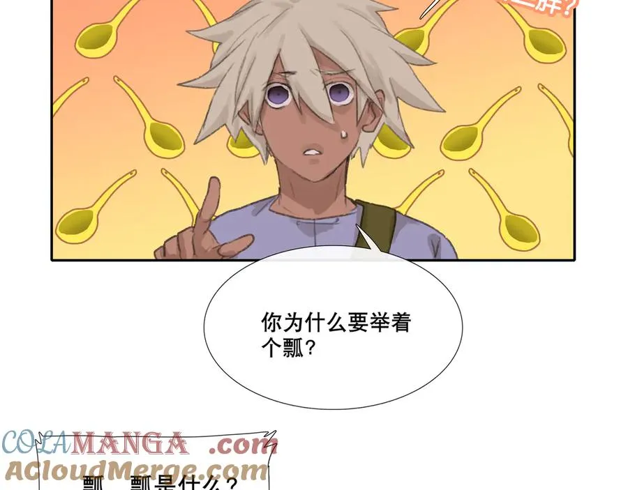 第三十一回 泥船渡海(3) 第10页