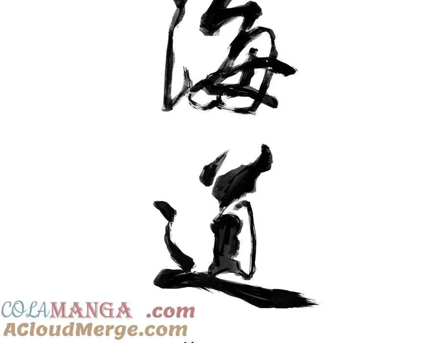 第三十一回 泥船渡海(3) 第13页