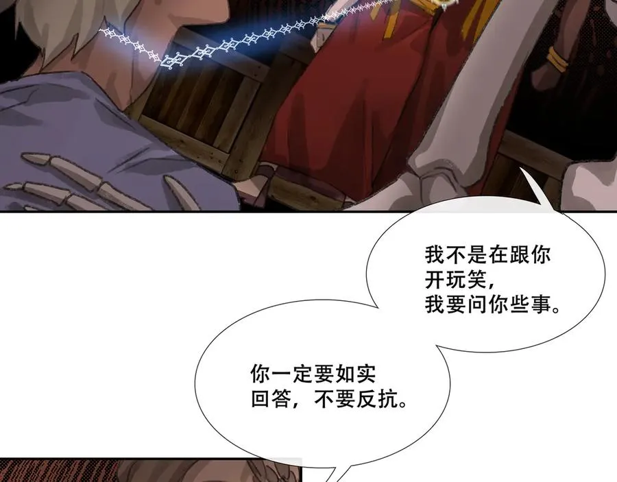 第三十一回 泥船渡海(3) 第21页