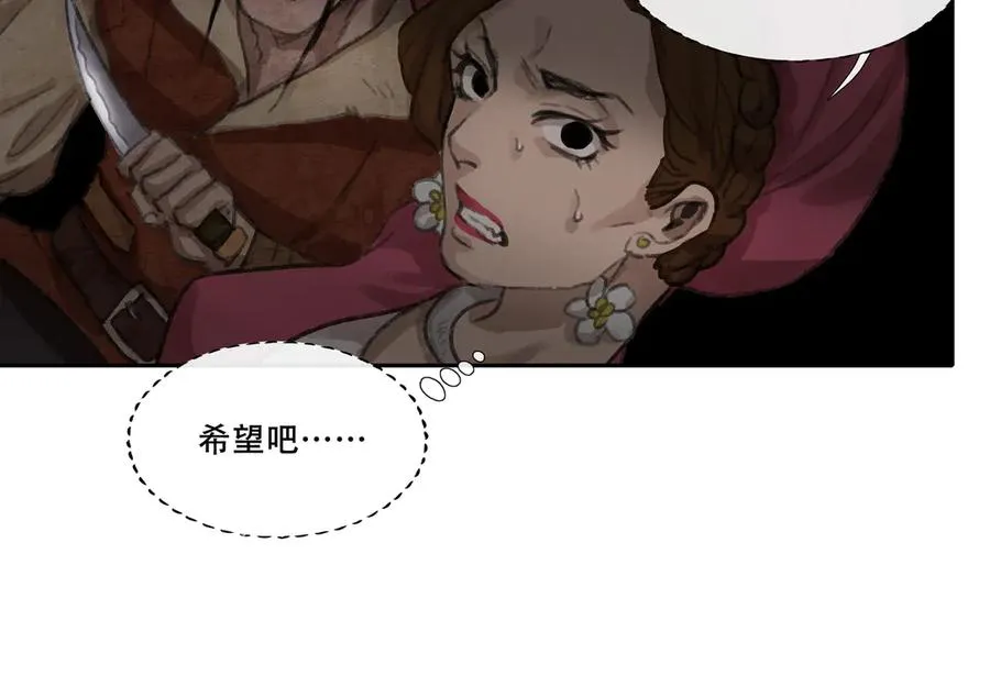 第三十一回 泥船渡海(3) 第26页