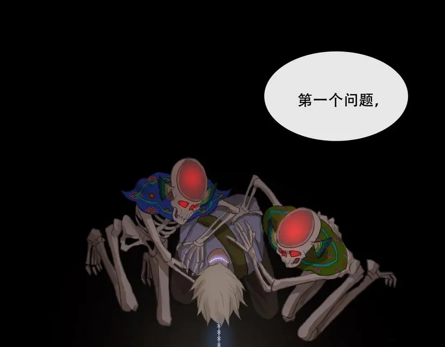 第三十一回 泥船渡海(3) 第27页