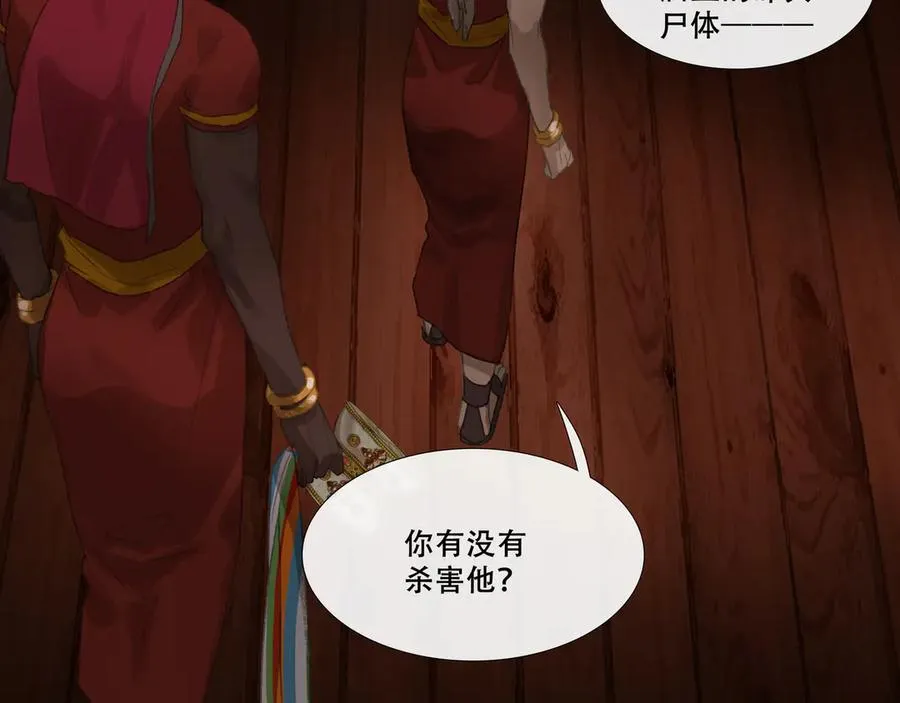 第三十一回 泥船渡海(3) 第29页