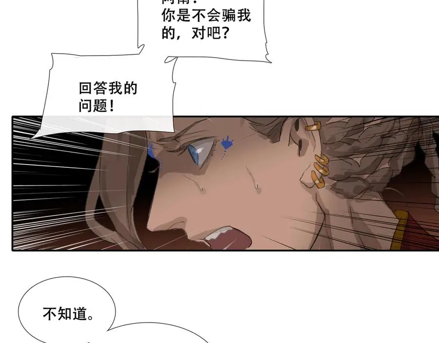 第三十一回 泥船渡海(3) 第33页