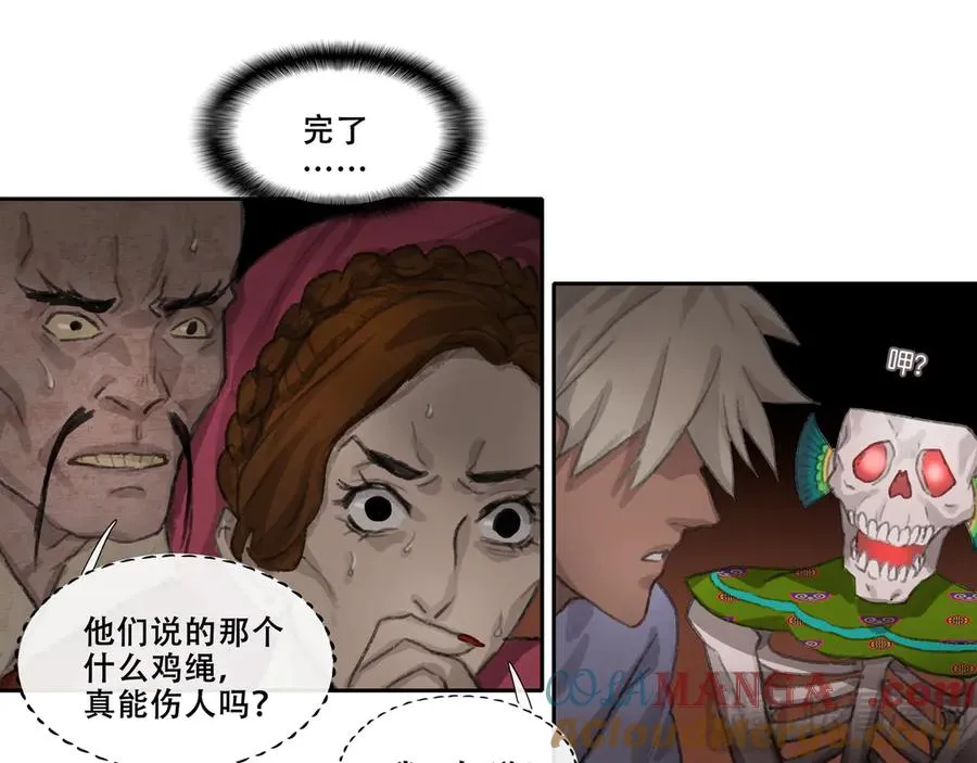 第三十一回 泥船渡海(3) 第40页