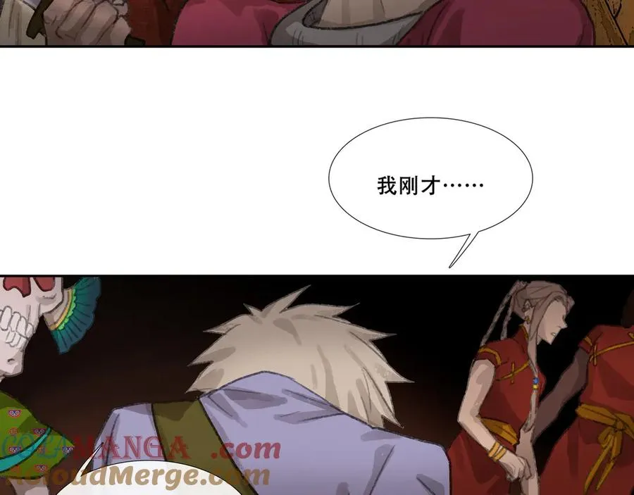 第三十一回 泥船渡海(3) 第46页