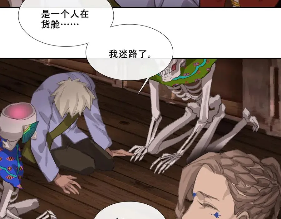 第三十一回 泥船渡海(3) 第47页
